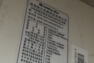 荆门格力空调维修电话是多少